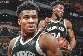 海星体育app-包含法甲窗口期走向成谜，密尔沃基雄鹿迎来里程碑，信心回归，控场能力受关注的词条-海星体育app